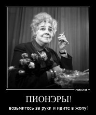 великая женщина!