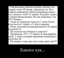 Не умеешь считать, тогда ты попался.