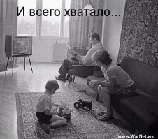 18 демотиваторов о нашем с вами детстве