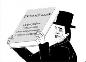 Автор, вырастай быстрей и вали подметать улицы, в стране не хватает уборщиков.