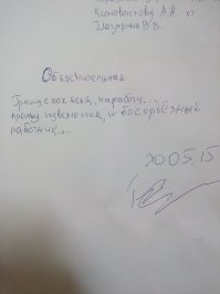 Юмор в приказах на увольнение