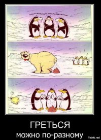 Напомнило анекдот
Разговаривают два воробья.
-Если бы у меня был миллион, я бы ласточку в ресторан сводил бы.
- А если бы у меня был бы миллион, я бы трех ласточек в ресторан сводил бы!
 Пролетает мимо ворона.
-Эй вы, миллионеры! Там на лугу лошадь только что посрала. Летите поклюйте, а то без горячего останетесь