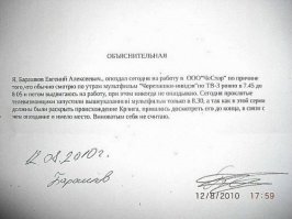Юмор в приказах на увольнение