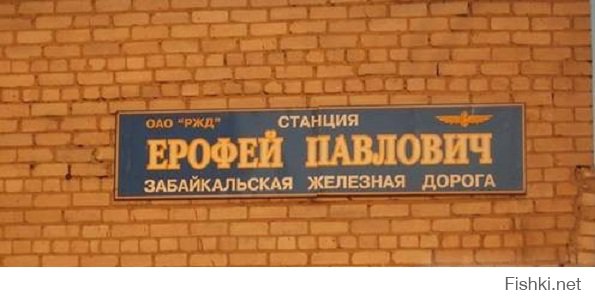 Странные названия российских деревень