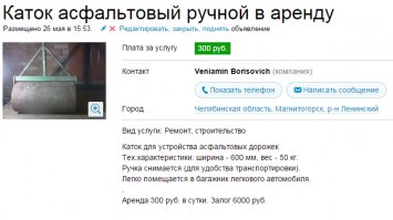 Вместо того, чтобы дать <span style='color:gray'>[мат]</span> дорожникам и залатать эти ямы на следующий день (по затратам это не много и люди были бы довольны), мнение жителей просто проигнорировали...

тонна асфальта 2500руб (думаю хватит, чтобы залатать ямы)
доставка асфальта еще 1500руб
аренда ручного катка для укладки асфальта 500руб
ЗП рабочему 2000руб
Итого меньше 10 тысяч и работы на пару часов