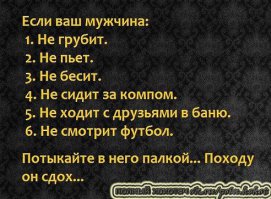 20. Вы много паритесь и несёте куЙни разной.