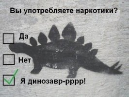 20. Вы много паритесь и несёте куЙни разной.