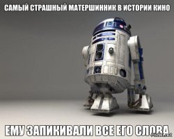 Хан Соло и Чубакка: начало