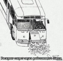 Как ушли комсомольские Лиазы