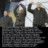 Солянка для Майдана. Часть 100