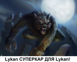 Гиперкар Lykan Hypersport для полиции Абу-Даби