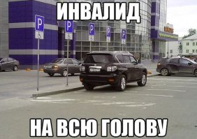 пидо..с на всё тело