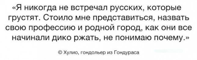 Что думают американцы о России?