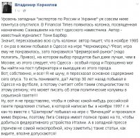 Солянка для Майдана. Часть 100