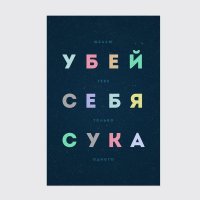 Надеюсь ваши пожелания вернуться к вам же троекратно.