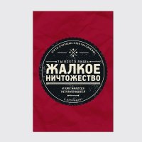 Что и требовалось доказать. ПШЛНХЙ, ничтожество!