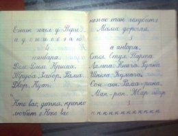 с точки зрения дисциплины и выполнения заданий - имеет право на существование, но эти детишки скоро не смогут даже имя своё написать, а только напечатать.