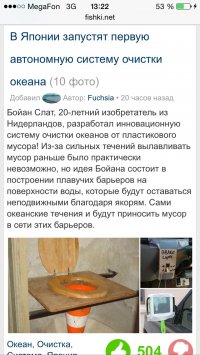 Не совсем в тему, но у меня картинки многих постов неправильно отображаются.