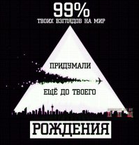 Ну да, Ваш профиль в этом плане (оригинальность, количество СВОИХ мыслей и произведений, насыщенность СМЫСЛОМ) ВЕСЬМА показателен. Кто-то в куче хлама ищет идею, а кто-то и за лесом деревьев не видит. Есть хорошая притча про то, что если видеть вокруг себя одни фекалии, то и будешь в этом самом жить...