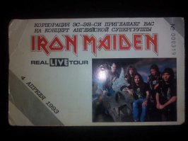 А в чебуречную на Сухаревке перед концертом заходишь?
А на Металлику пойдешь?
А у меня вот чего есть: