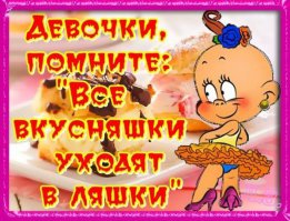 Девочки, не поддавайтесь на провокацию!