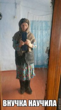 11 бабушек и дедушек, которые знают толк в селфи