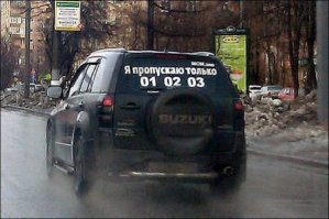 Спецсигналы, используемые в личных целях