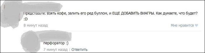  Смешные комментарии из социальных сетей: 04.06.2015