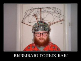 Пятничная подборка демотиваторов 