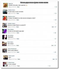  Смешные комментарии из социальных сетей: 04.06.2015
