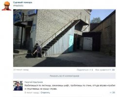 Так вот как паркурщики всё это делают