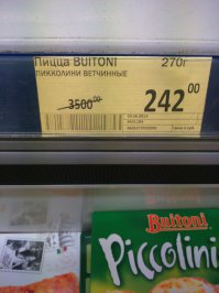 На днях, в Перекрестке -Москва, Кузьминки.