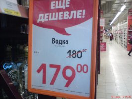 Предновогодние скидки