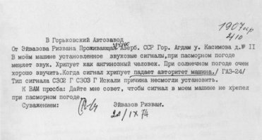 Ненормальности из прошлого!