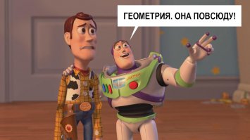 Головокружительные фотографии о том, что геометрия повсюду