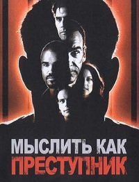 Беременная Дженнифер Лав Хьюитт в "Мыслить как преступник"