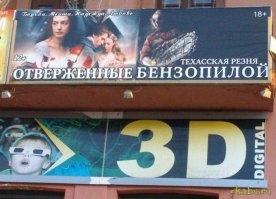 11 величайших запрещенных киноплакатов