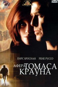 15 фильмов о ворах, мошенниках и аферистах