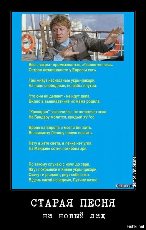 Чем лечится свидомизм?