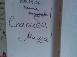 Подъезд дома #10, Москва, ул. Садовая. Музей Михаила Булгакова.
