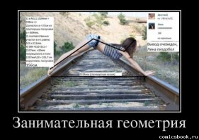 Головокружительные фотографии о том, что геометрия повсюду