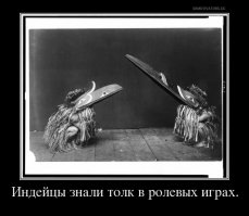 Жизнь настоящих индейцев