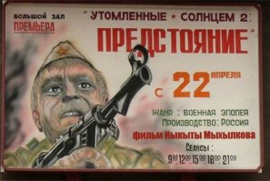 11 величайших запрещенных киноплакатов