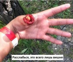 Показалось