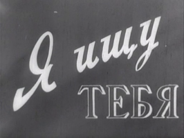 Уста Сосальные, ты ли это? Отзовись.