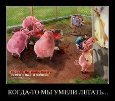 А ведь правильно выше писали. Большинство превратилось в потреБЛЯДей. Может уже пора просыпаться. Или же нужен конкретный поджопник??