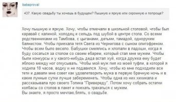  Большой свадебный пост