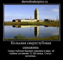 5 таинственных дыр, которые могут быть вратами в преисподнюю 