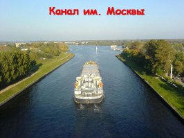 Минденский водный мост