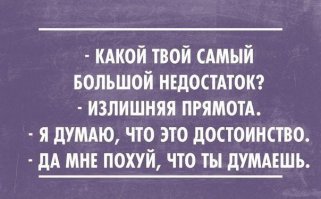 Ложь, которую говорит каждый из нас
